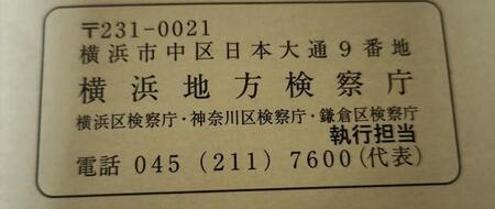刑名刑期は懲役2年　出頭日時は令和7年8月19日　母の墓前で手を合わせ子どもと面会　収監までの日々をつづったXアカウント