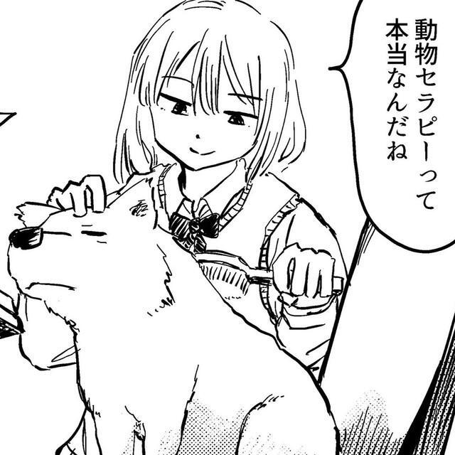 ブラッシングされる狼男少年　（C）酢豚ゆうき／双葉社