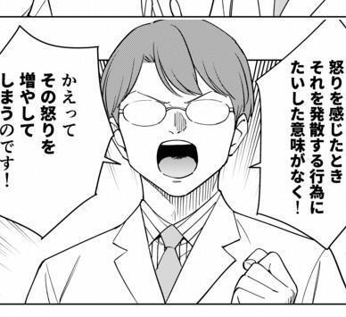 ムカッとしたとき（A）サンドバッグを叩く（B）何もしない　尾を引かないのはどっち？【漫画】