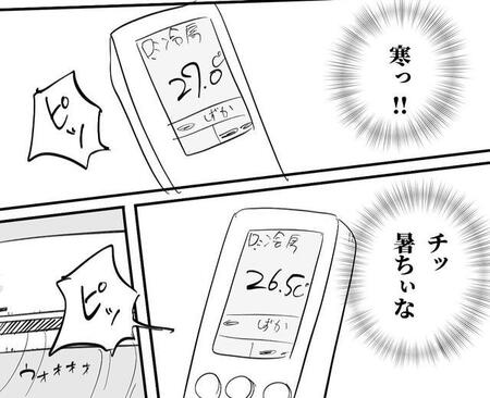 27度だと暑く26.5度だと寒い…0.5度の違いでエアコンは大違い！？　悩んだ末の“究極の対策”とは「寝室に買った意味なかった」【漫画】
