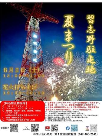 駐屯地の夏祭り、メインコンテンツはまさかのボディビル大会　筋骨隆々の隊員たちがステージ上で笑顔＆ポーズ「仕上がってる～」
