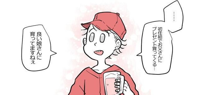 T木さんの質問に応えたS本さんの発言（かとひとさんの提供）