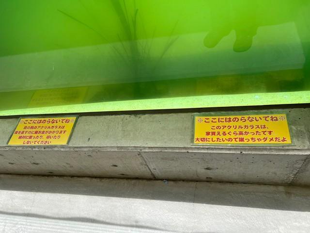 こちらが話題の注意書（なおさん提供）