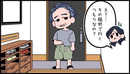 「その格好で行くの…?」気合を入れた妻と、寝ぐせ&部屋着の夫 帰り道も終始無言で…25年目の花火デートが映し出した“現実”に胸がざわついた夜