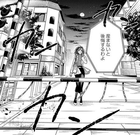 母に突きつけられる「出産は当たり前」という風潮…　「さよならフラクタル」©谷中分室／祥伝社