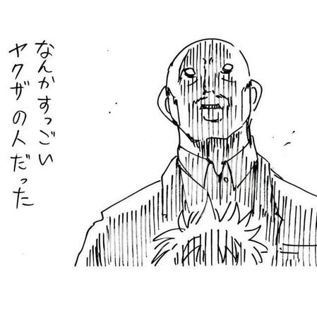 ハンドルネームがローズマリーのヤクザ（横山了一さん提供）