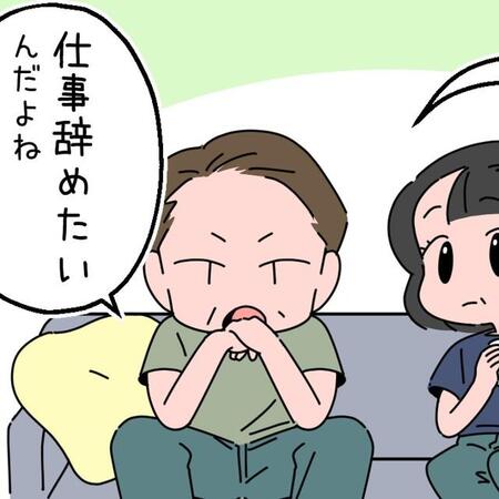 夫が「仕事辞めたいんだよね…農業したい」　息子が大学生になって“突然の宣言”、不安すぎる老後に妻は…