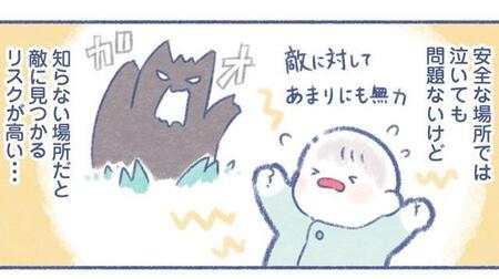 「もしかして防衛本能？」赤ちゃんが、外で静かになる理由を妄想　「やっぱりお家が一番なんだね」【漫画】