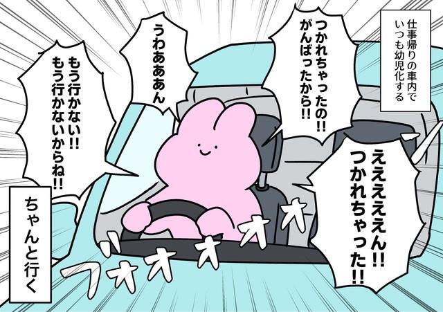 仕事帰りの一コマ／ジョセフィーナゆきさん（@josefina_yuki_8）提供