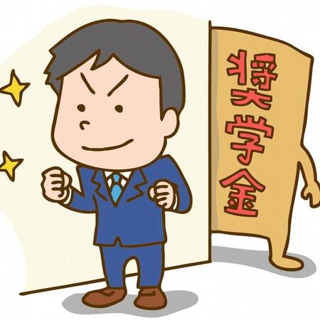 奨学金の返済に悩む学生7割「全額自身で返済を予定」→就職活動にも影響　企業選びのポイントは？