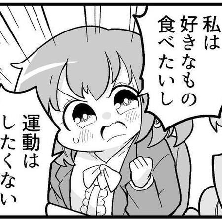 「楽して痩せたい!」でも「食べたい!」 乙女心と食欲、狭間で揺れるOL 意中の男性と両思いも彼の本音は「君にはぽっちゃりしててほしい」【漫画】