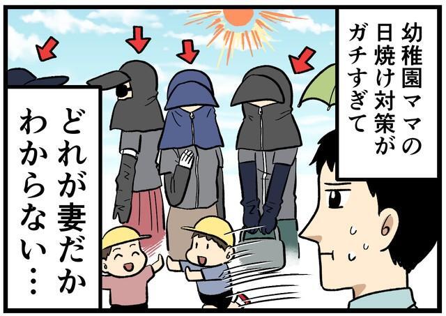 誰が誰だか、わからないよ…！