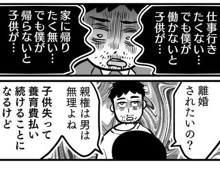 妻「私に24時間育児しろってこと？」上司「育休とってヒマだったろ」家庭にも会社にも理解者は不在　父親として追い詰められた夫の結末【漫画】