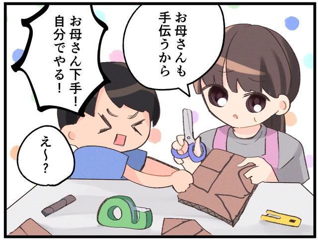 結局…「お母さんも手伝うから」状態に