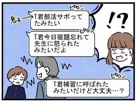 「成績悪い子だけらしいけど大丈夫？」…部活・補習・買い食いまで“逐一報告”されるLINE地獄　ありがた迷惑な“息子監視ママ”