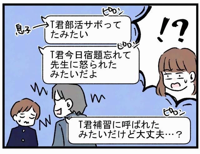 なぜこんなこと知らせてくるの…？？