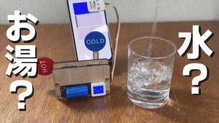 水とお湯で音が異なるって知ってましたか？