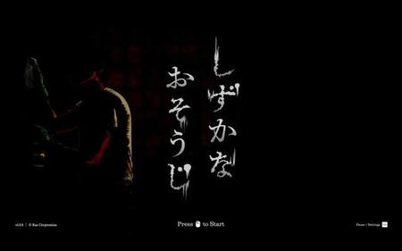 「気配を消して…掃除せよ…」花王がホラーゲームを無料公開！？ 化け物から逃げ回りながら掃除に挑む「しずかなおそうじ」とは