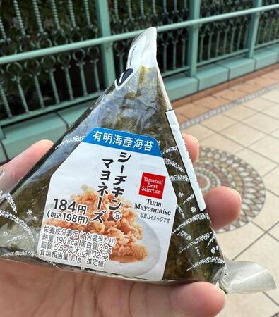 シーチキンマヨネーズのおにぎりが200円目前…（ちょる子さん提供）