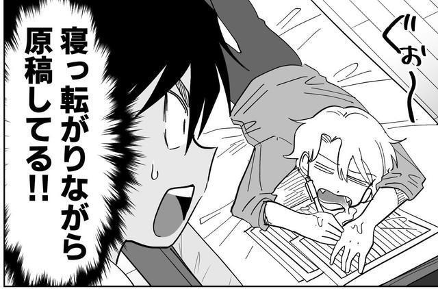 憧れの漫画原作者の予想外な姿に驚く新人漫画家　（真田つづるさんの提供）