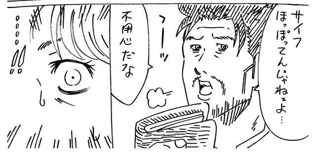 ステータス通りお金への執着はなくなったものの…（横山了一さん提供）