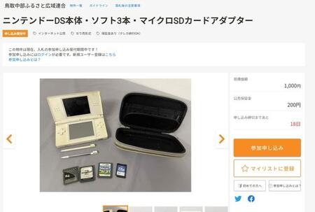 掘り出し物? いわく付き機器が「官公庁オークション」に……! 「なんでコレが出品されているんだ?」