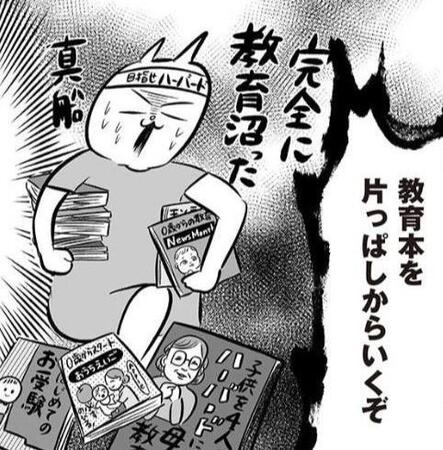 最低限やっておかないと…「毎日英語で語り掛け」「絵本は1日30冊」　頑張りすぎたママが「教育迷子」に【漫画】