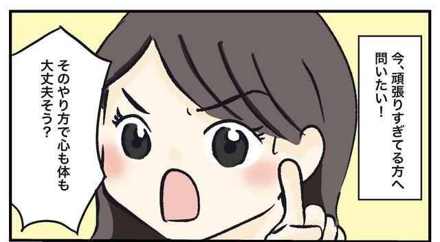 そのやり方で大丈夫？（ゆるみんさん提供）