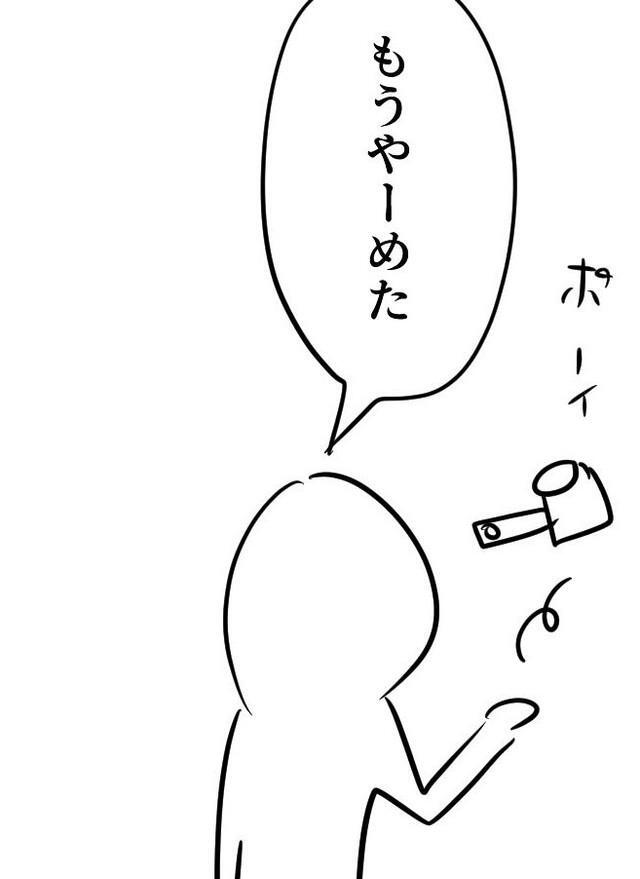 飽きて辞めてしまうリスクが…（増田さん提供）