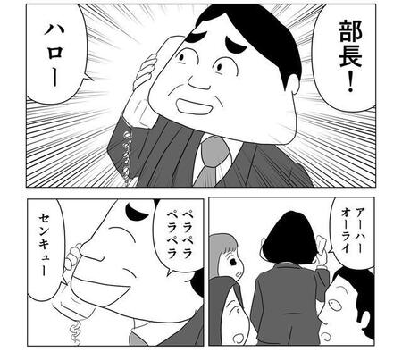 家ではさえないダメお父さんが会社では…職場体験学習の娘が見た頼れる部長 「昼間のお父さんはちょっとかっこいい?」【漫画】