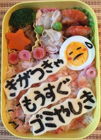 「きがつきゃゴミやしき」片付けない反抗期息子に、母がキャラ弁ならぬ“イヤがらせ”海苔弁当「わかる！」「ウチもゴミ屋敷寸前」