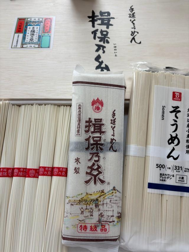 今回食べ比べされた3種類のそうめん