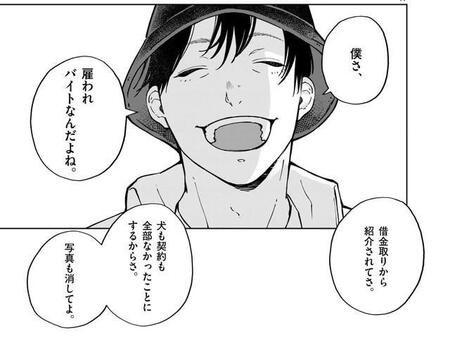 本当に犬のため？　駅前で募金を呼びかける人に不審な点が　犬や猫を食い物にする非道な詐欺を許せない【漫画】