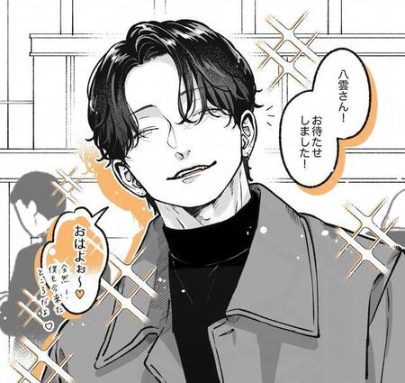 見た目は遊んでそう…実は超ピュアな彼氏さん　ささやくように「スキ」【漫画】