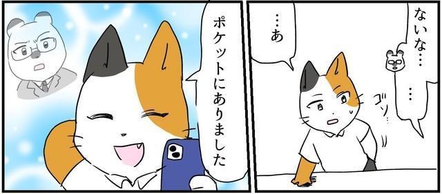 探していたスマートフォンはネコ自身のポケットの中に…（ろふさんの提供）