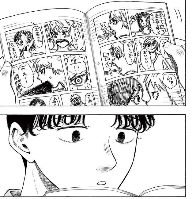 たまたま見つけた漫画から目が離せなくなる(C)くさかべゆうへい／小学館