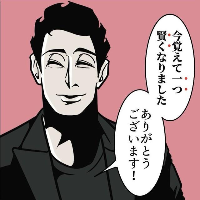 一つ賢くなりましたというプラスの回答（B.B軍曹さん提供）