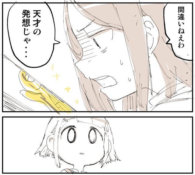 金色に塗られたガチャピンに才能を感じる母（ぬこー様ちゃんさん提供）