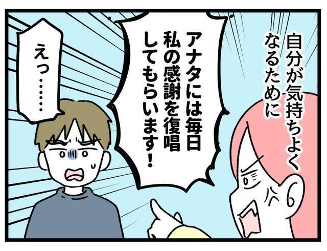 限界を迎えた妻は…！？