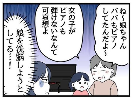 義母が勝手にピアノを送ってきて→「女の子はピアノをやらないとダメよ」 外で遊びまわるのが好きな娘なのに……困惑する母【漫画】