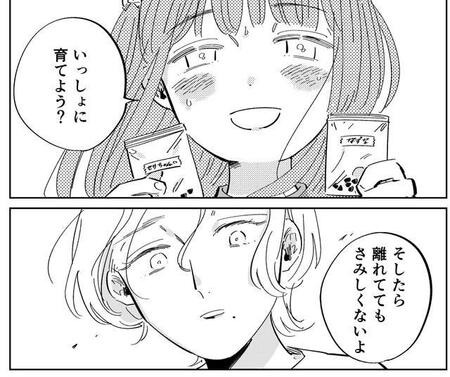 宗教にはまる母を持つ小学生、流産で休職中の女性……2人をつないだアサガオの成長、そして別れ【漫画】