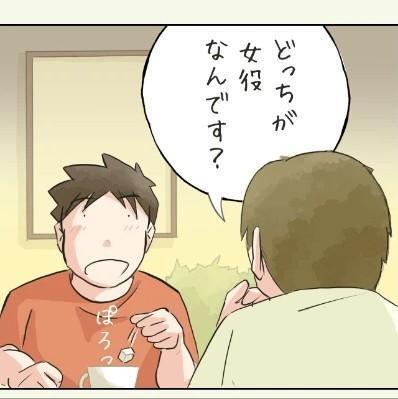 「どちらが女役？」ゲイカップルへの質問に当たり前の答え　「役割を演じているつもりはなくて」「好きだから一緒に暮らしている」【漫画】