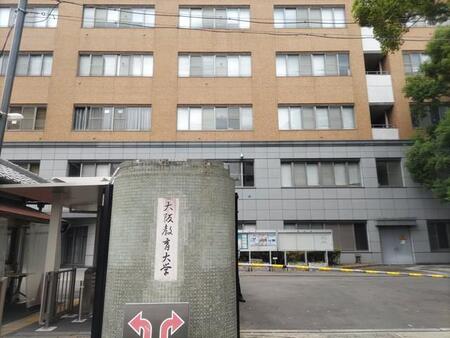 放送大学は大阪教育大学天王寺キャンパス中央館の6階7階に大阪学習センターを設けている（ゆうたさん提供）