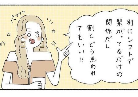 あれもダメこれもダメ…ばかりの上司→ギャルに教えてもらった対処法でスッキリ!? 「思考がステキすぎる」「身近にいてほしい」【漫画】