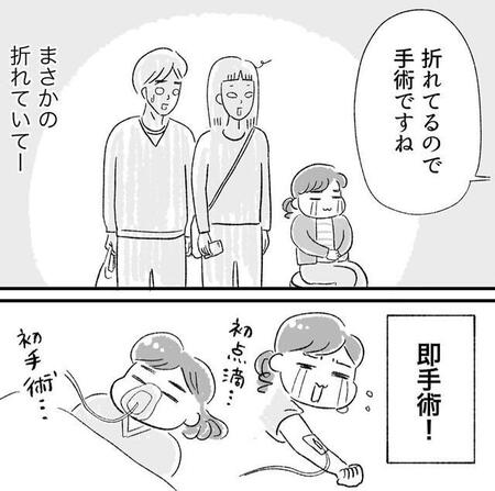 「これはひどいね、すぐ手術」…小1娘が学校で骨折で全治3カ月、不自由な日々を乗り越えた母子の記録【漫画】