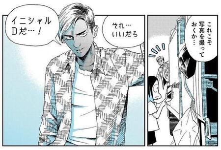 タイで見かけたごみ収集車、車体になぜか日本の豆腐屋さんの店名　「いいだろ。イニシャルDだ！」と現地の青年　私は真実を告げるべきでしょうか【漫画】