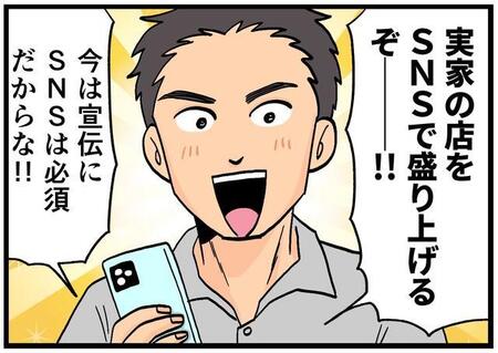 「バズりたい」が暴走した結果…運用する飲食店のSNSが大炎上　一度バズると病みつきに…学んだ“距離感”の正体とは