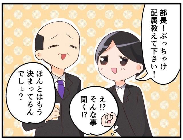 えっ、そんなこと聞く？