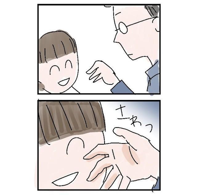 急に頬を触られる恐怖（とあるアラ子さん提供）