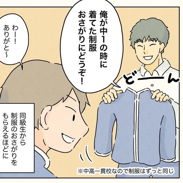 おさがりの達人に（コンテくん提供）